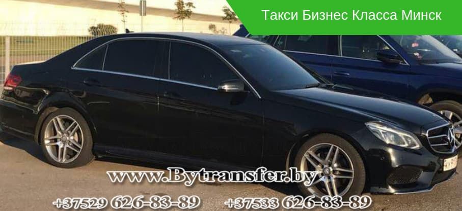 business taxi minsk airport